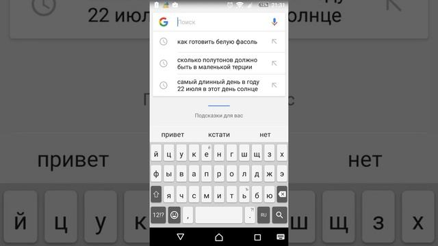 Как установить Татарскую (любую) клавиатуру на Андроид смотреть онлайн