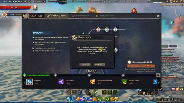 Revelation - Как развить таланты боевых умений