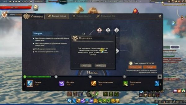 Revelation - Как развить таланты боевых умений