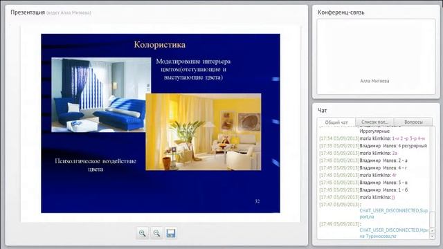 Введение в дизайн интерьера смотреть онлайн