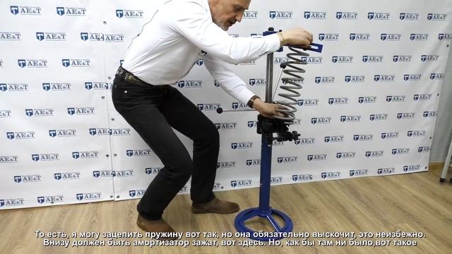 ПРЕЗЕНТАЦИЯ: Стяжка пружин T01403 AE&T 990 кг стационарная механическая смотреть онлайн