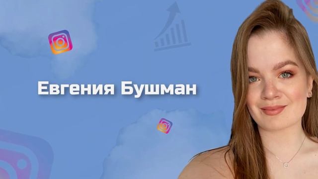 КАК УВЕЛИЧИТЬ ПРОДАЖИ В ИНСТАГРАМE 2022 || КЛИЕНТЫ ИЗ ИНСТАГРАМ 2022 смотреть онлайн