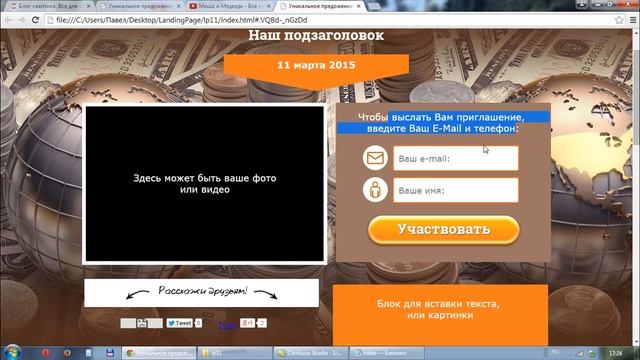 Бесплатный Лендинг пейдж под видеоролик. Форма подписки. landing Page №11 смотреть онлайн