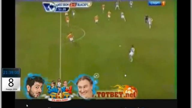 Чемпионат Англии 2010 11 Вест Бромвич 2 1 Блекпул Морисон смотреть онлайн