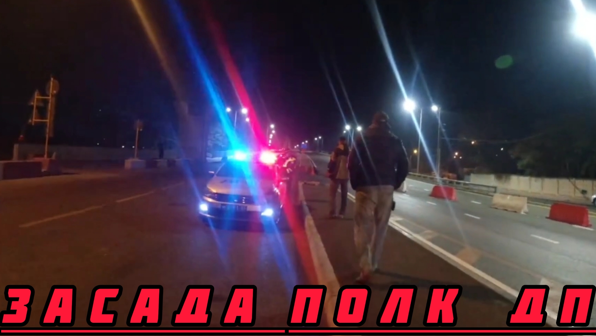 Возвращаемся домой ! 🔴🔴ДПС ЧУТЬ НЕ ЗАБРАЛИ МАШИНУ!!! смотреть онлайн