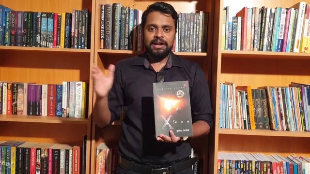 010 --- "X" (Best Sci-fi book 2019)- Susitha ruwan - Keshu Sri Lankan Book Reader # 11 смотреть онлайн
