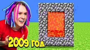 ПЕРВЫЙ МОД В ИСТОРИИ ИГРЫ МАЙНКРАФТ
