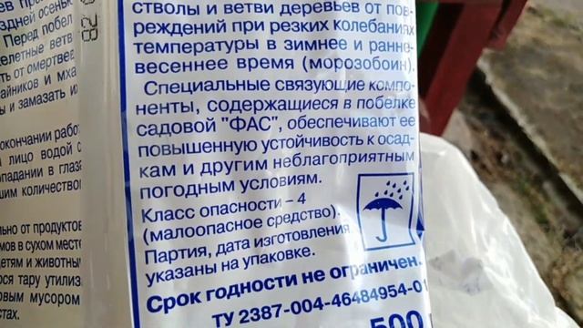 побелка деревьев весной. смотреть онлайн