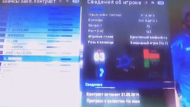 Карьера за Лион #1 PES 2017 смотреть онлайн