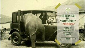 Честность. Сергей Я. Самара .  Спикерское выступление на собрании группы АА Китти Хок.