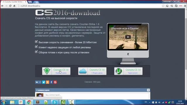 Скачать Counter-Strike 1.6 от создателей крупных игровых проектов стран СНГ смотреть онлайн