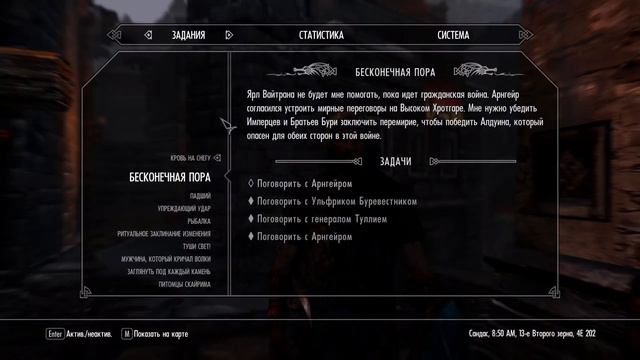 РАССЛЕДОВАНИЕ С ЛЕОНИДОМ КАНЕВСКИМ ►#TES V Skyrim► смотреть онлайн