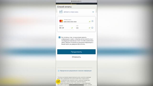 Как сделать перевод Western Union. Перевод денег в другую страну