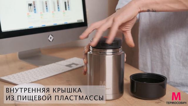 Термос, для еды, с широким горлом, 1 литр, Термосович смотреть онлайн