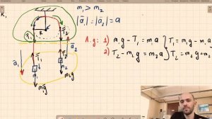 Механика - Семинар 3 - Задача 2 - Иродов 1.292