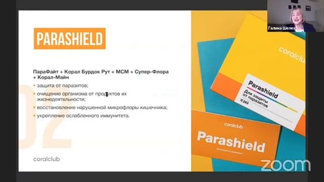ПАРАШИЛД. ПАРАШИЛД. РРОТИВОПАРАЩИТАРНАЯ ПРОГРАММА ОТ КОРАЛ КЛУБ. смотреть онлайн