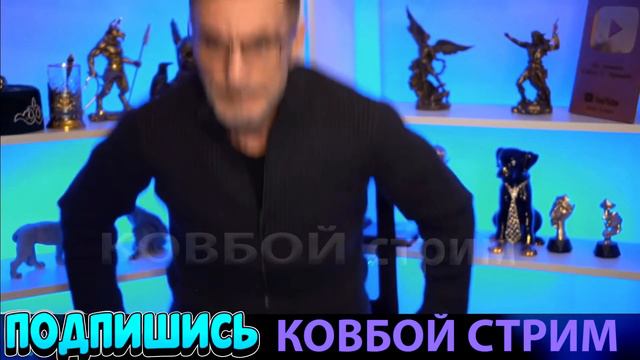 Дядя Слава. Купил Я дачу в тропическом лесу / КОВБОЙ стрим / COWBOY stream смотреть онлайн