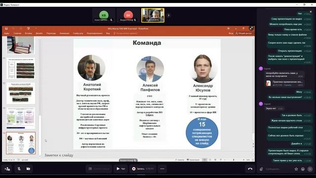Короткий А.А - Перспективы применения систем искусственного интеллекта в сфере ГПМ смотреть онлайн
