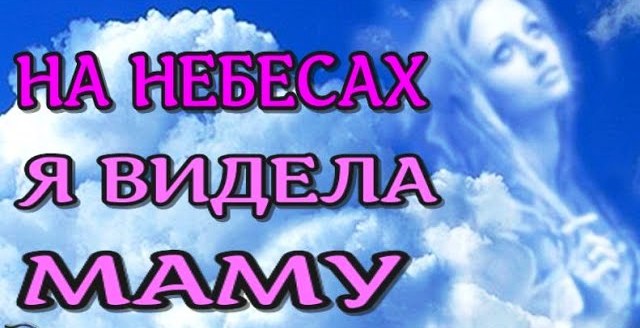 ЖИЗНЬ ПОСЛЕ СМЕРТИ Клиническая смерть рассказ очевидцаNDE Пенни На небесах (nde 2023) ЛУНА - ДУША смотреть онлайн