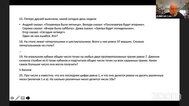 Третья научная конференция «Математический талант и математическое образование» смотреть онлайн
