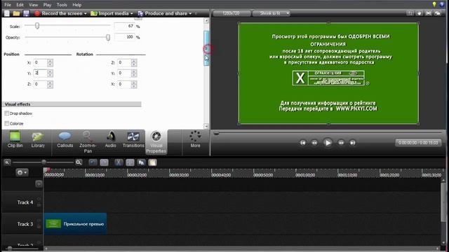 ХРОМАКЕЙ И ВИЗУАЛЬНЫЕ ЭФФЕКТЫ , Camtasia studio Tutorial #4 смотреть онлайн