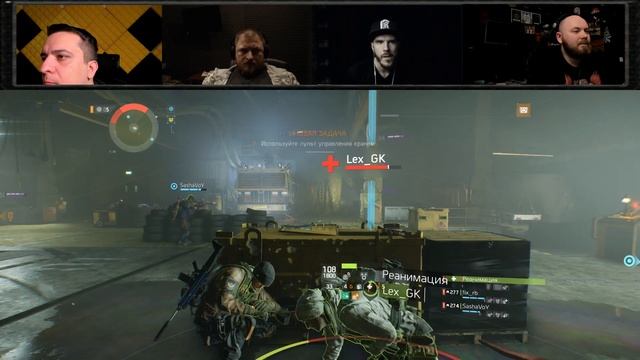 Tom Clancy's The Division #4 | Фармим секретки | Трой, Драгош, Алекс и Лекс смотреть онлайн