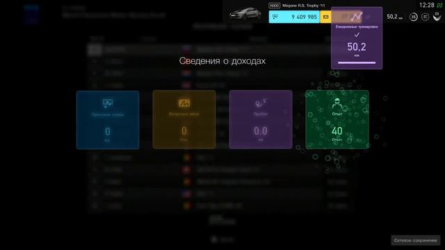 Gran Turismo : Sport - Карьера (Часть 5) смотреть онлайн