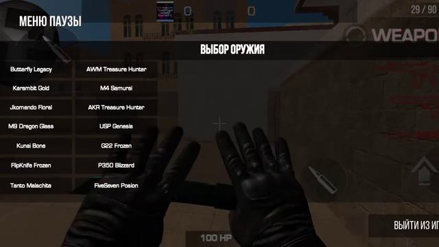 лутшая приватка standoff 2😳 смотреть онлайн