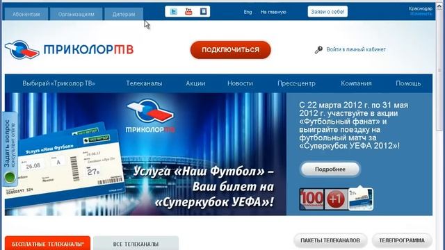 problemi_s_oplatoi_tricolor-tv.mp4 смотреть онлайн