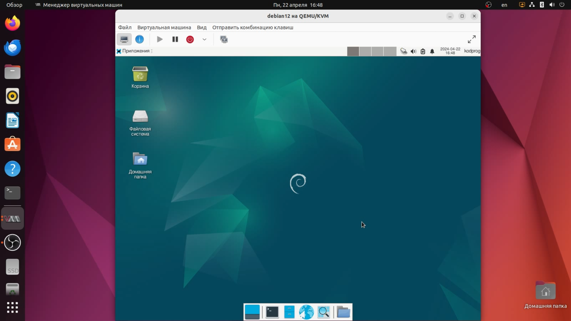 Менеджер виртуальных машин в Ubuntu 22.04 смотреть онлайн