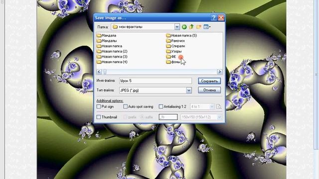 Создание фракталов в программе Fractal Explorer