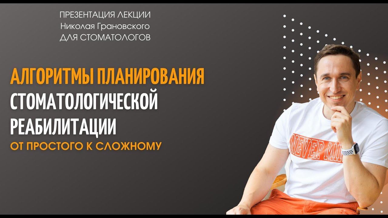 Анонс лекции по алгоритмам планирования. Ну и полезность прилагается =) смотреть онлайн