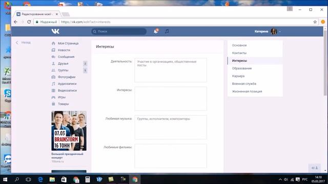 Подбраузеры и оформление страниц VK смотреть онлайн