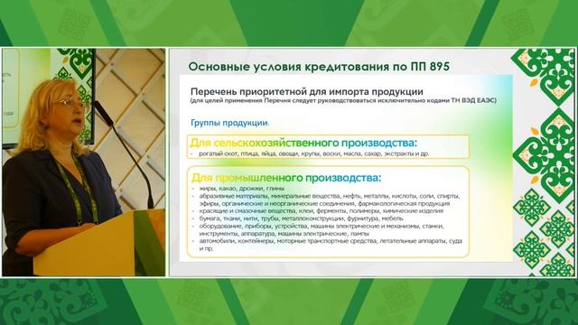 Новая коллаборативная модель партнерства между Республикой Башкортостан и Республикой Казахстан EN смотреть онлайн