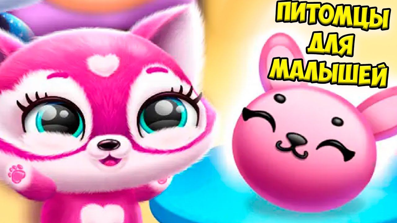 ПУШИСТИКИ - МИЛАШКИ малыши НОВЫЕ ПИТОМЦЫ Fluvsies смотреть онлайн