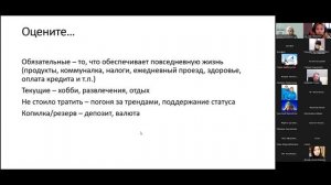 Обучающая консультация «Финансовая грамотность»