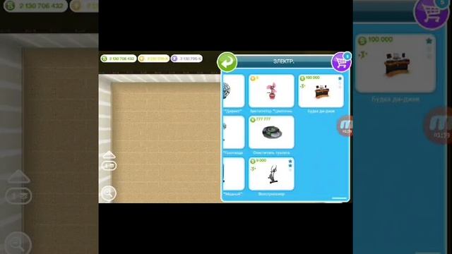 Как быстро пройти уровень в за Sims FreePlay? смотреть онлайн
