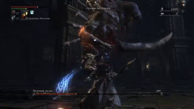 Bloodborne мертвый гигант из чаши смотреть онлайн