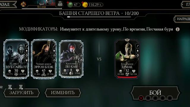 Мортал комбат мобайл барака ящер скоро в игре смотреть онлайн