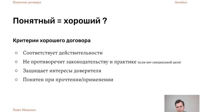 Мастерство и Инновации