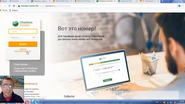 как ЗАВЕСТИ ДЕНЬГИ со СБЕРБАНКА на VIRREX кошелёк смотреть онлайн