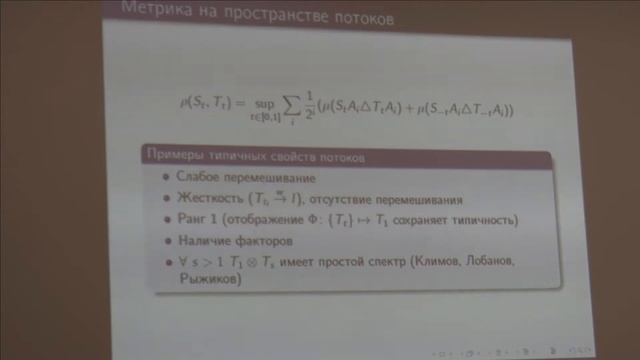 52 Максим Липатов. 1/2 доклад. Перемешивающие потоки смотреть онлайн