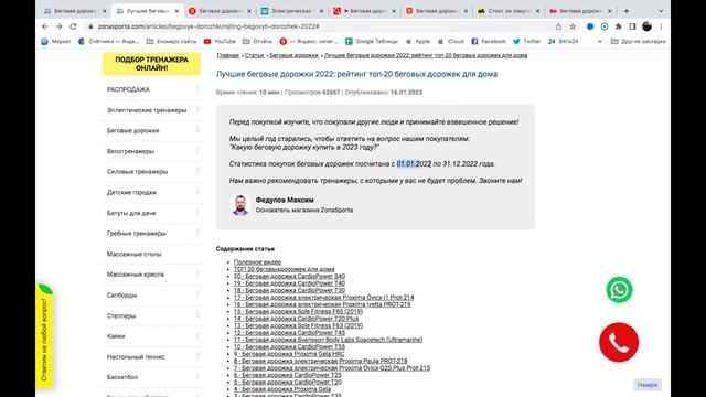 Беговая дорожка Unixfit MX-930R отзывы и обзор репутации в интернете смотреть онлайн