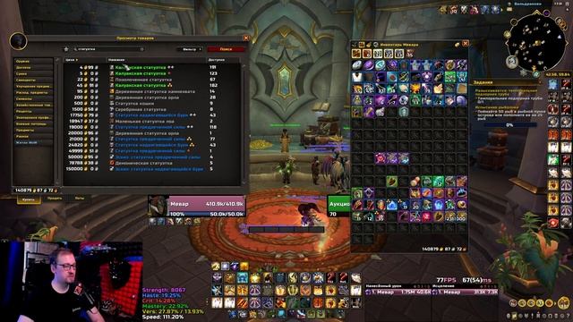 Подготовка Ретри Паладина к PvP во 2ом сезоне DF / WoW Dragonflight 10.1 смотреть онлайн