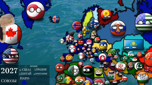 # 3 Развал России-Будущее Мира Кантриболз