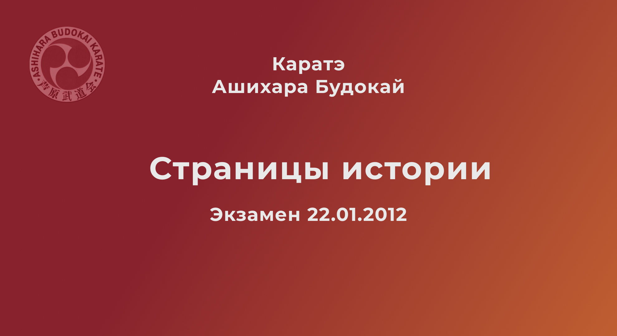Экзамен 22.01.2012 смотреть онлайн