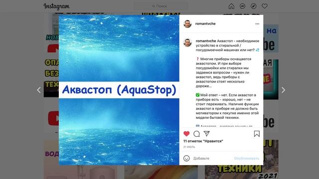 Почему Не Работает Аквастоп – Защита От Протечек Бюджета? смотреть онлайн