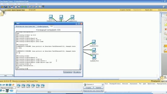 Курс Cisco, Routing And Switching. Шаг 13 Основы настройки VLAN на коммутаторах Cisco
