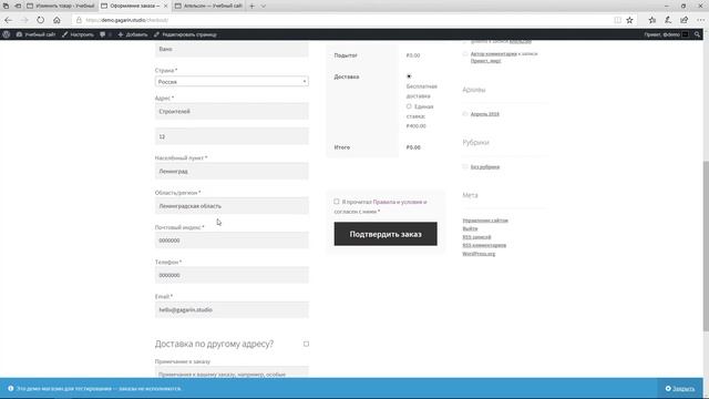 Как отправить пользователю примечание после покупки? Управление отзывами. смотреть онлайн
