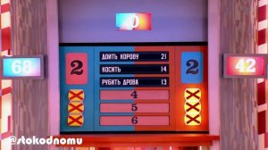 Сто к одному Full HD 24.02.2018 «Лёд» VS «Байкал»